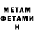 Метамфетамин пудра Ashvin Patel