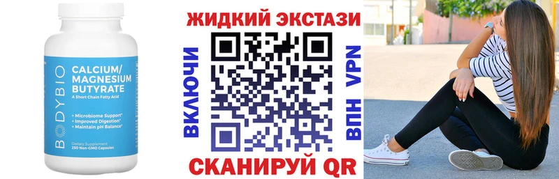 Бутират бутик  Купить  Карабаново 