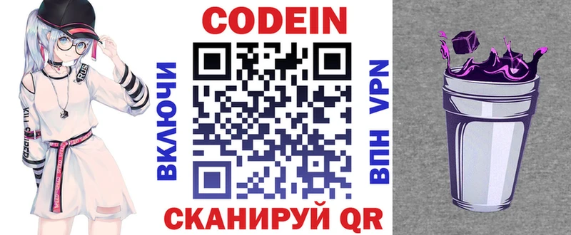 Купить закладки  Карабаново  Кодеин Purple Drank 