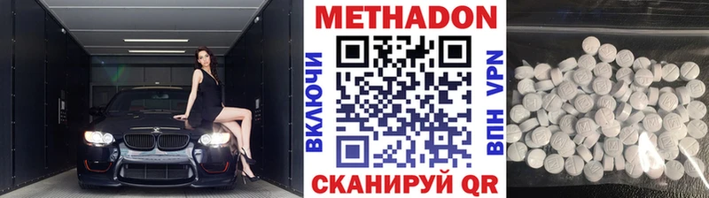 Купить где  Карабаново  МЕТАДОН VHQ 